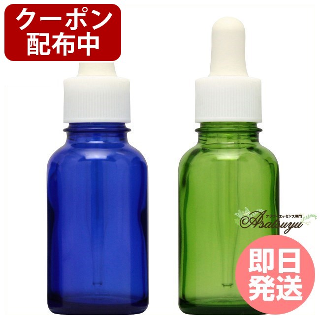 マラソン限定クーポン ドーセージボトル 30ml Mix ブルー グリーン 合計12本 ドーセージボトル スプレー 送料無料 ドーセージボトル 30ml Mix ブルー グリーン 合計12本セット トリートメントボトル ストックボトル 保存 遮光瓶 ビン フラワーエッセンス キャップ