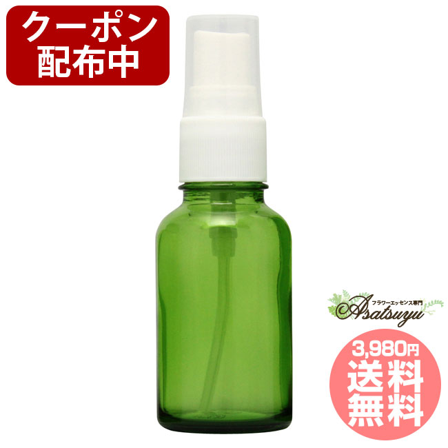 マラソン限定クーポン ドーセージスプレー 30ml グリーン 12本 ドーセージボトル スプレー 送料無料 ドーセージスプレー 30ml グリーン 12本セット トリートメントボトル ストックボトル 保存 遮光瓶 ビン フラワーエッセンス スプレータイプ内容30ml 12本カラー