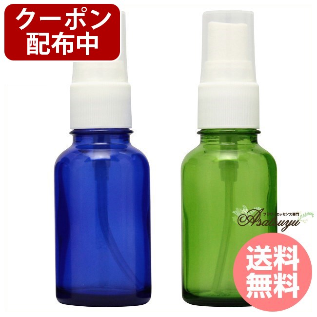 マラソン限定クーポン ドーセージスプレー 30ml Mix ブルー グリーン 合計12本 ドーセージボトル スプレー 送料無料 ドーセージスプレー 30ml Mix ブルー グリーン 合計12本セット トリートメントボトル ストックボトル 保存 遮光瓶 ビン フラワーエッセンス グリーン材料