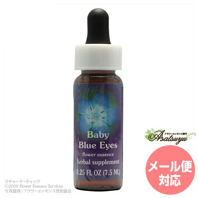 くうちゃんFES Quintessentialsフラワーエッセンス セット モンクスフード7.5ml[Monkshood] | ブランド一覧,FES