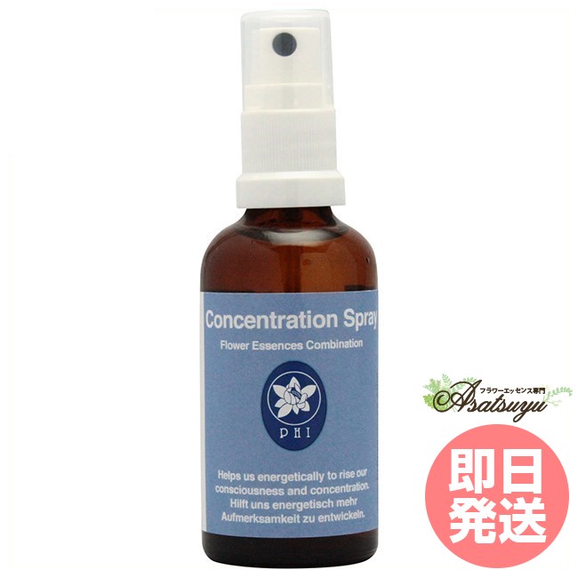 RQ７スプレー(200ml)　コルテPHIエッセンス RQ7スプレー 緊急用スプレー コルテPHI フラワーエッセンス ベルチェレスタ