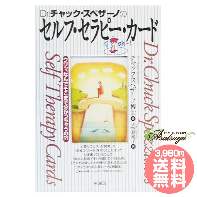 楽天市場】【送料無料】 セルフセラピーカード Self therapy card