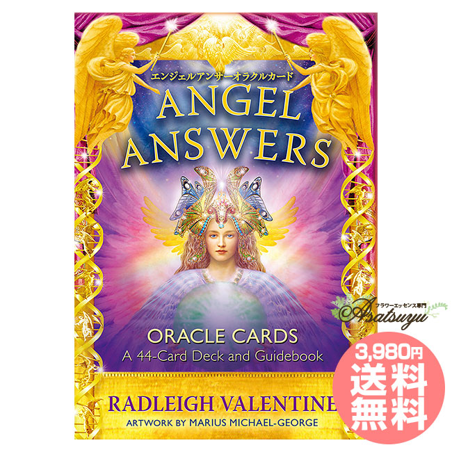 エンジェルオラクルカード　ドリーン・バーチュー 在庫限り 絶版 エンジェル オラクルカード プレミアム