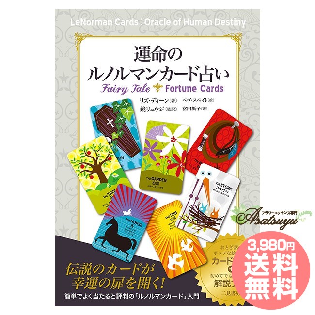 楽天市場】バッチフラワー・オラクルカード 日本語解説書付属