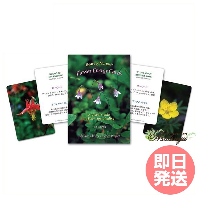 楽天市場】バッチフラワーレメディ写真カードセット(38種)ドイツ版
