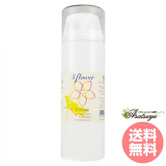 ファイブフラワーナチュラルクリーム 揚水機150g ヒーリングハーブス ファイブフラワークリーム 御花抽出エキス