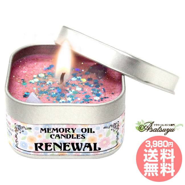 メモリーオイル　キャンドル Amazon.co.jp: メモリーオイルキャンドル 【永遠の愛 Forever