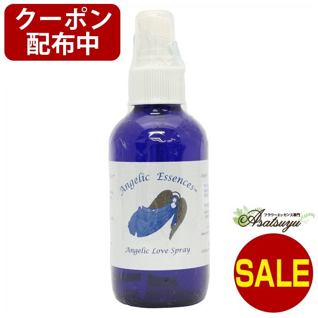 ラブスプレー Love Spray アンジェリックエッセンススプレー アンジェ 