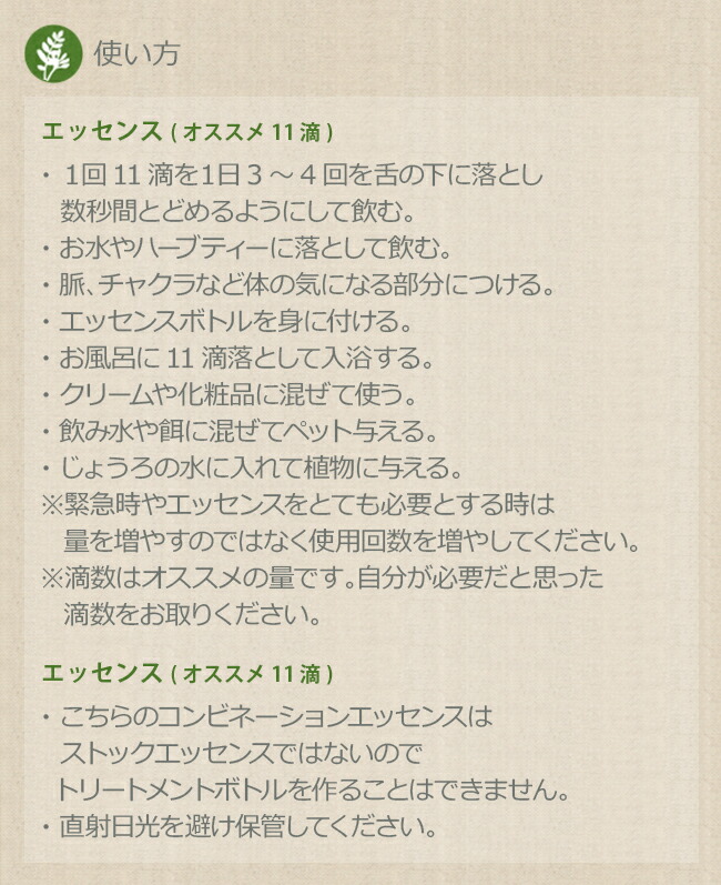 楽天市場 デトックス パシフィックエッセンス シナジーフォーミュラ フラワーエッセンスのasatsuyu