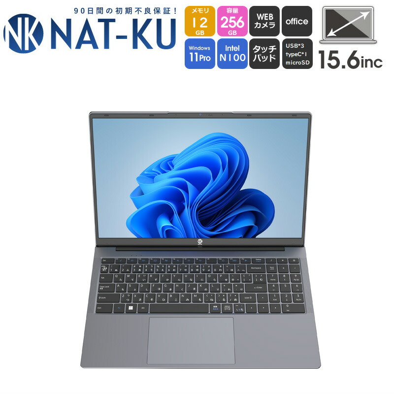 楽天市場】新品 ノートパソコン Windows11 Pro オフィス搭載 13.3インチ WEBカメラ内蔵 : ＡＳＡＹＡＫＥ 楽天市場店