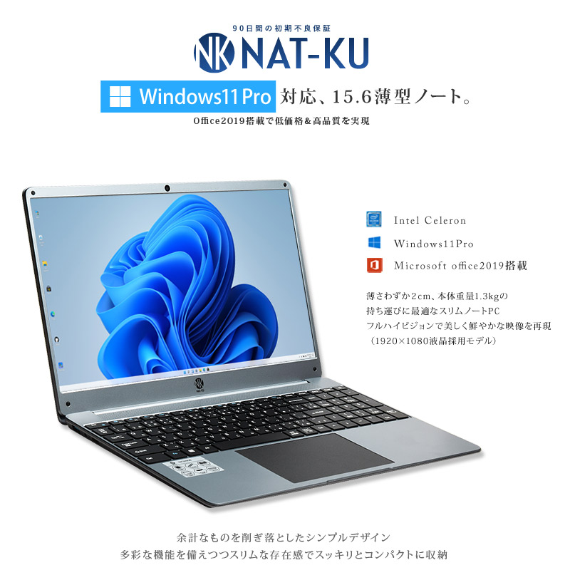 楽天市場】新品 ノートパソコン Windows11 Pro オフィス搭載 13.3 