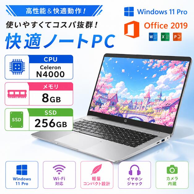 新品 万覚え帳マイコン office2019 付き添い人 Windows11 Pro 事務室積み上げる 14.1in WEB写真機内蔵
