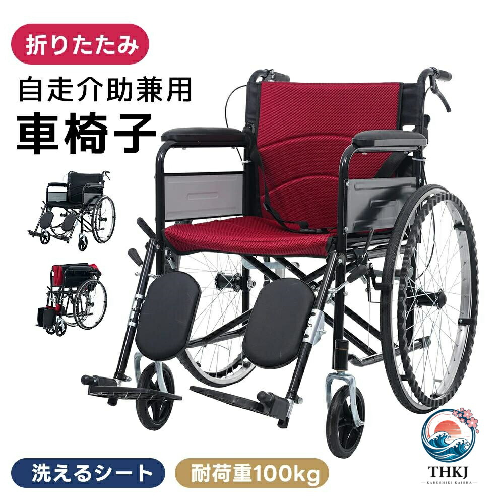 洗える座面居敷き 車いす 軽さ 自走式 御手伝い用 パウダーコンパクト 折りたたみ 折り畳み 自走御手伝い兼用 四輪 御手伝い打ち切り付き添い人 キャスター付き添い人 介護装置 独立独歩式 軽さ車いす 今めかしい 介護 便益物の具 車椅子 耐荷重 100kg