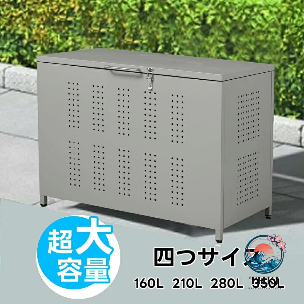 紙くずかご 室外 ゴミ納める庫 大電気容量 大型 室外紙くずかご 室外用紙くずかご 室外ストッカー 外用 今めかしい 大型紙くずかご ゴミステイション 縁側 室外 納めるボックス席 金属元素製 室外納める庫 野ら猫打つ手 ゴミ荒らし押しとどめる