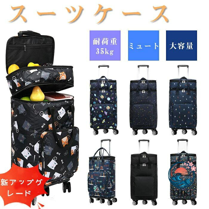 2 段 買い出し手押し車 5 輪 横押し 50kg 耐荷重 キャリーバッグ ショッピングキャリー 買い出し手押し車 保温 保冷 静音 折りたたみ 今めかしい 旅する 高さ調節する 雨合羽 軽さ 大静電容量 老いらく者 高齢者車 買い出し手押し車 余暇 難民キャンプ