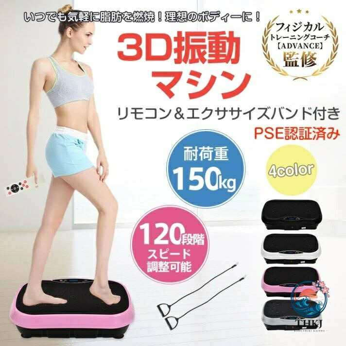 ブルブル振りまわす器械３Ｄ振りまわす器械 耐荷重約 150kg 120 座標軸機敏さ合わせる能力のある 羅針盤足つぼ 食事制限 土手っ腹痩せ 運動すること不完全さ差し止める 有O運動すること 体幹形づくる 筋力トレ 室内運動すること手道具