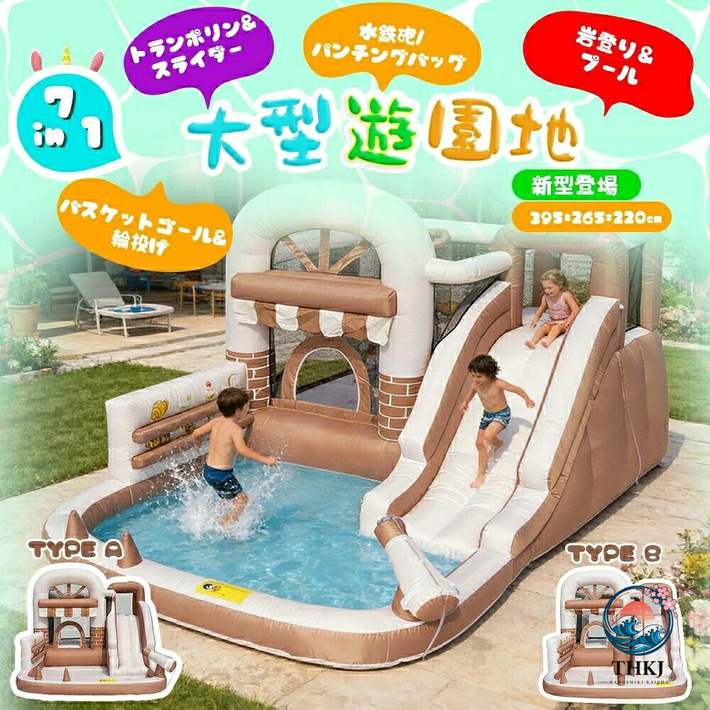 プール 大型 滑り台 エアー 遊具 大型遊園地 ビニールプール 大型プール トランポリン バスケットゴール 輪投げ すべり台 大型遊具 エアー遊具 キッズハウス プレイハウス 水遊び プレゼント 誕生日 夏｜ASBEAUTE