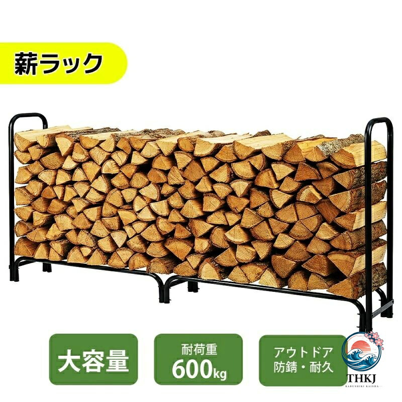 薪ラック 屋外 耐荷重 600KG 薪棚 薪ストッカー 薪置き 薪ストーブグッズ 薪 ラック 大型 軽量 アイアン製 収納 整理 保管 乾燥 薪保管 薪収納 アウトドア 暖炉 焚火 組み立て式 室外 冬 家庭用|ASBEAUTE