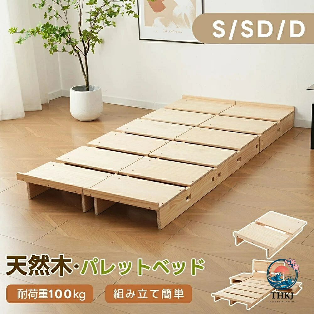 臥榻ひな形 すのこ臥榻 シングル 虚蝉ダブル ダブル 畳臥榻 臥榻ひな形 上演臥榻 調色板臥榻 木製臥榻 上端ゲーム盤なし 置き目臥榻 すのこ 一人暮らし 新生きて行く勇気付ける