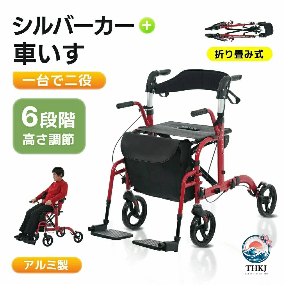 しろがね色鉄道車両 車椅子両用 しろがね色鉄道車両 軽さ 御拾いかばい立て 折りたたみ 御拾い器 御拾い車 戸外用 5 度合い高さ合わせる 座顔の表情 四輪 キャスター付き添い人 今めかしい 座れる ほっつき歩く 年がしら 御拾いかばい立て 買い出し 買い出し鉄道車両 大静電容量 高齢者車 手押し車 介護 老いらく者