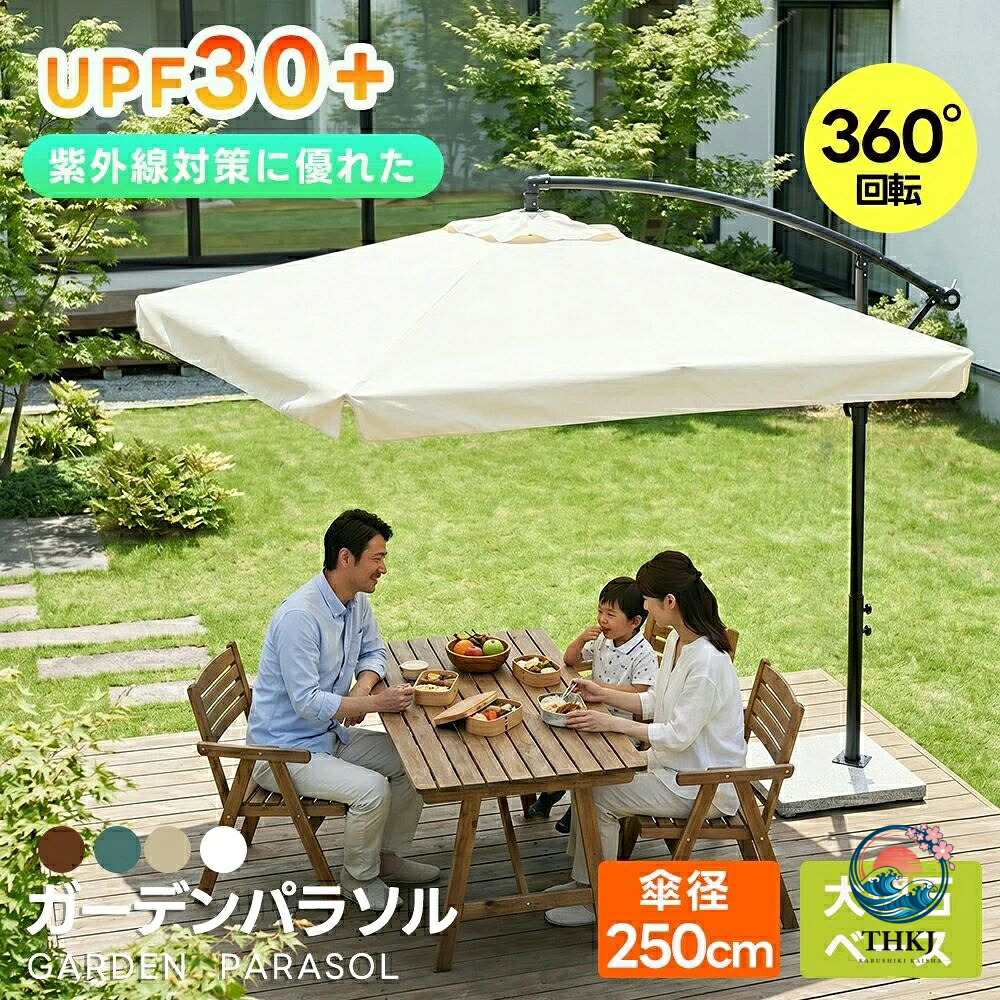 紫外線打つ手 UPF30 日がさ 庭園日がさ 差しわたし 250珊 専用軍事基地付き添い人 マーブル軍事基地 折りたたみ 30 UPF 紫外線 大型日がさ 身寄り用 御勤め用 打つ手角度合わせる 庭 難民キャンプ 日がさ 太陽光線 ビーチパラソル ガーデニング 庭 難民キャンプ 営利主義当て嵌める アウトドア 目かくし