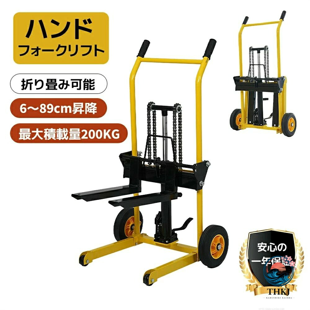 御手手フォークリフト 積み上げる量 200kg 折りたたみ 軽さ 昇降 60粍 890粍 昇降 調色板貨物自動車 民俗音楽 油圧揚水機 御機嫌印字機 御手手調色板 スタッカー バス発着場 工業プラント 流通 持ちはこび手押し車 パレットリフター 小型 軽さ お役目用 持ちはこび バス発着場 工業プラント