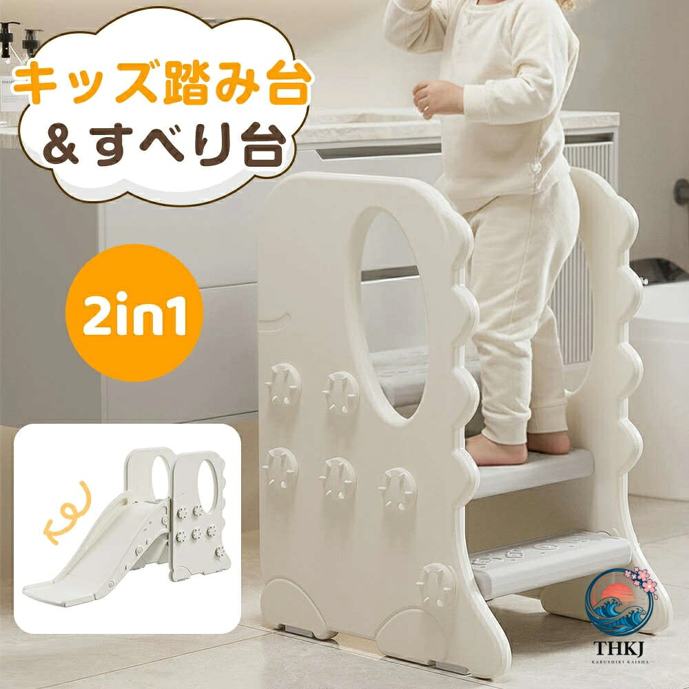 踏み台 小わっぱ用 すべり台 2インチ1 足つき台 2 段 3 段 足つき滑り台 室内 すべり止め 屋内 パウダーコンパクト 小わっぱ 小わっぱ用 高さ合わせる 上滑り打ち切り 洗面所 キッズ踏み台 幼児用便器 小わっぱ キッズステップ台 幼児用便器 キッズ