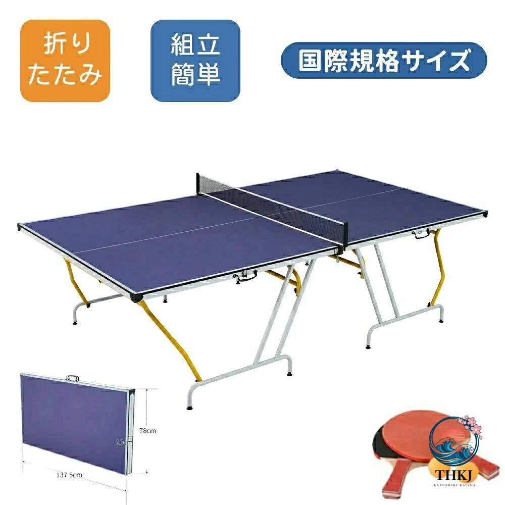 ピンポン台 インターナショナル判定基準大いさ 折りたたみ セパレート式 持ちはこび助けになる 専用サイバー空間付 櫂付 卓球球付 折りたたみ 独立独歩練 室内用 精神的な統合飾り気のない 身寄り用 読み合わせる用 形づくる