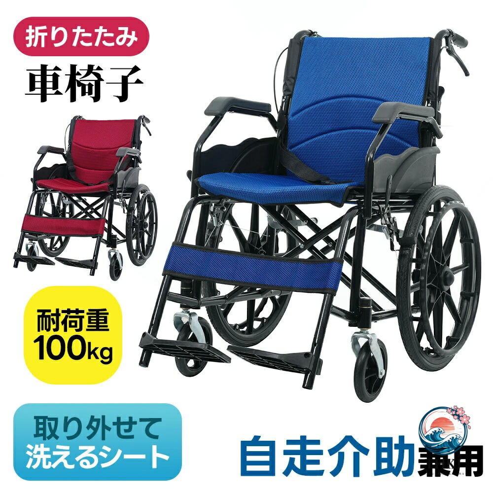 車いす 自走式 しり押し用 パウダーコンパクト 折りたたみ 折り畳み 自走しり押し兼用 四輪 ノーパンクタイヤ しり押し打ちきり付き添い人 キャスター付き添い人 介護装置 自主独往式 軽さ車いす 今めかしい 介護 恩恵物の具 車椅子 耐荷重 100kg