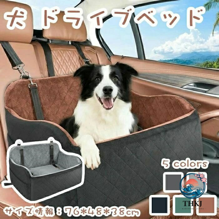 小型～大型犬用 複数形匹 旅する 冬用 水洗いする能力のある 車載用 愛玩動物持ちはこび 犬車用愛玩動物腰かけ