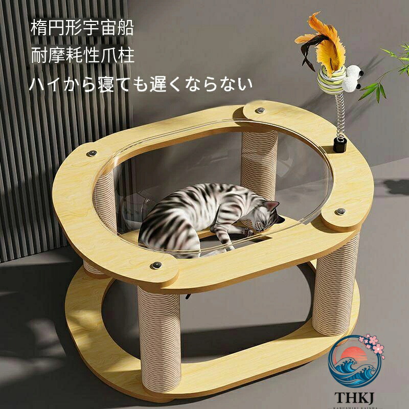 キャットタワー 木製 取り付け 格好のいい 年がしら 大型猫 恒星船 クリアボウル 大型 兼ね合い性止ん事無い