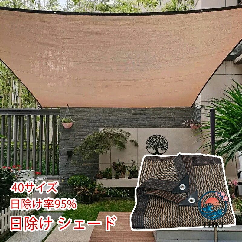 日よけ シェード 通気性 10×10m 8×8m 6×6m 暑さ対策 紫外線 95%カット UV対策 日よけシェード おしゃれ スクリーン バルコニー オーニング 目隠し サンシェード 窓 ベランダ 建物 ガーデン 庭用 いけす用 10m 大きい 大型 日除け シェード 屋外 5m 4m 3m 2m 全40サイズ|ASBEAUTE