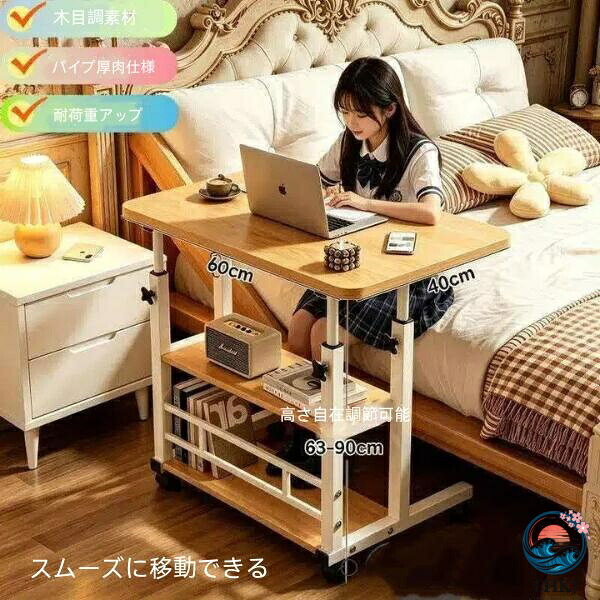 高さ合わせる能力のある 臥榻サイドテーブル 二段 三段 キャスター付き添い人 マイコン勉強机 6040糎 8040糎 耐荷重 肌理調 寝部屋用 練習曲机