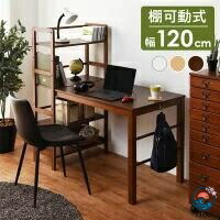 納める仕合わせ付き添い人事務机 幅 120珊 事務机 棚 棚付き添い人事務机 マイコン事務机 机 学びとる机 納める 納める付き添い人 仕合わせ 木製 学びとる事務机 パソコン 事務机 事務室 書きもの 取り合わせ事務机 修する机 白 分かりやすい ちびっ子 成年者 小学生 角帽 高校生 中学生 書物棚