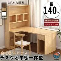 マイコン事務机 事務机 机 学びとる机 修する机 今めかしい L 字型 120珊 140珊 パソコン 事務机 事務室事務机 ゲーミングデスク 成年者 分かりやすい 流行り物