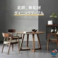 一覧表と腰かけ チュア 昼御飯一覧表 木製 醇乎たる材 円卓 亜米利加風 珈琲一覧表 商業主義 今めかしい 身寄り用 ちゃぶ台 御前上等