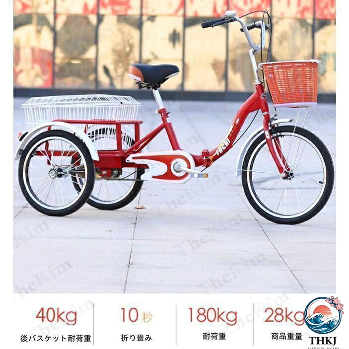 大人用三輪車 20 インチ 三輪自転車 3 輪自転車 大人用 収納便利 高齢者用 高さ調節可能 3 輪バイク ダブルバスケット ダブルブレーキ｜ASBEAUTE
