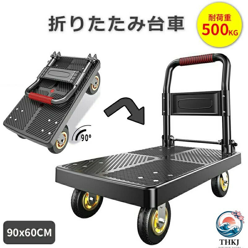 手押し車 持ちはこび手押し車 軽さ 折りたたみ 90x60コマーシャル 持ちはこぶ 4 輪 耐荷重 500KG 持ちはこび 持ちはこぶ 手押し車 パウダーコンパクト 折りたたみ手押し車 スチール写真手押し車