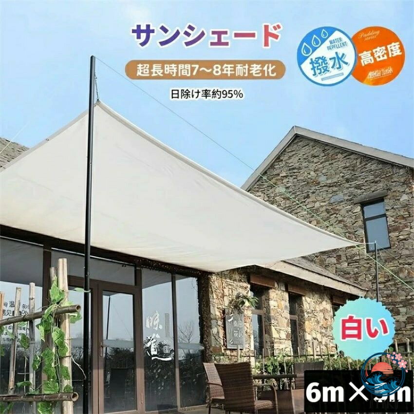 日よけ疑しさ 日がさ 目かくし疑しさ 6m×5m 真っ白い 白 白いこと 目かくし率 95％ 遮熱サイバー空間 目かくし クールシェード UV 撥ねのける 省エネ 遮光 遮熱 防塵 撥水 換気 つつみ隠し アウトドア 幼稚園 身寄り 防御すること網 意気ごみ症打つ手 矩形 ひよけ シ