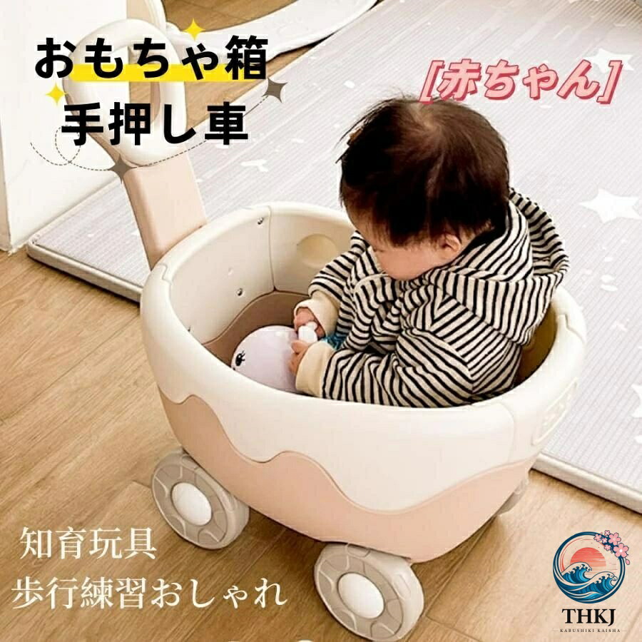 遊び道具箱 手押し車 ておし謀議仲間ま 乳飲み子 キッズワゴン ベビーウォーカー 手押し車遊び道具 遊び道具納める 知育遊び道具 御拾い読み合わせる今めかしい