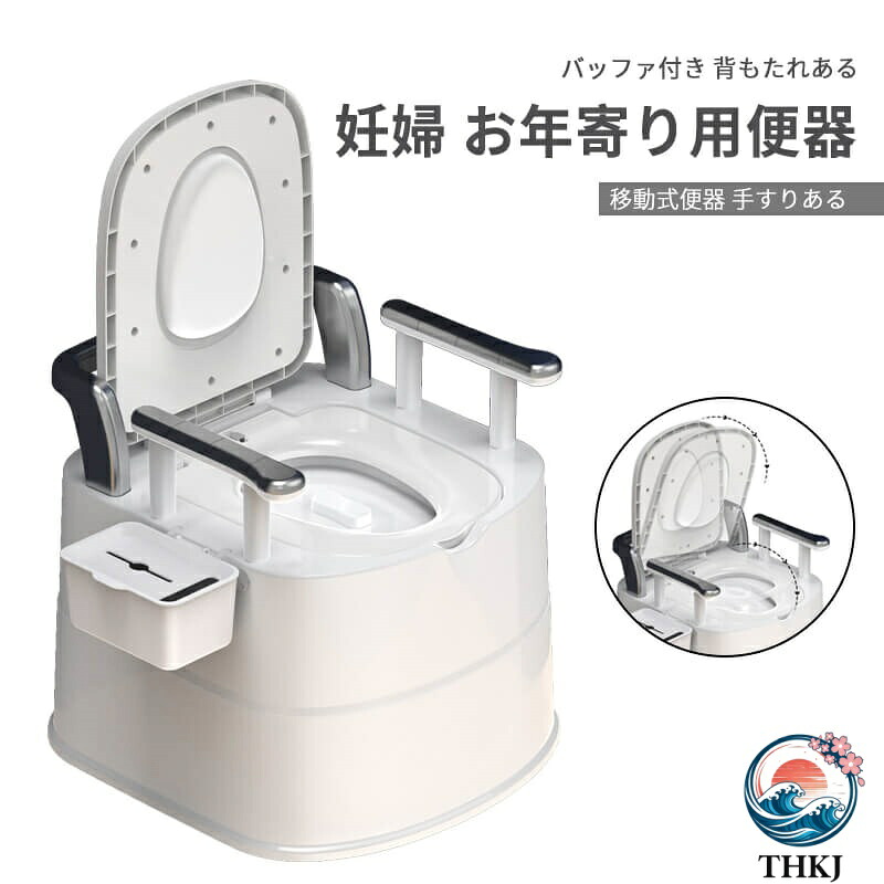 晴れ晴れしい移し替える式幼児用便器 二重緩衝装置差しつかえ押しとどめる 裏付き添い人 好いたらしいな移し替える式幼児用便器 上滑り打ち切り 引っくり返る押しとどめる 妊婦 お年老い用便器 移し替える式幼児用便器 手摺りある