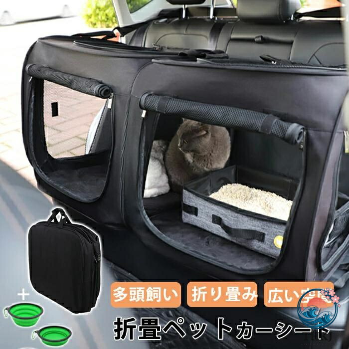 愛玩動物 運転居敷き 犬 猫 大型犬 運転居敷き 車中泊 車 うしろ側居敷き 多頭飼い ブート 猫水平坑 折り畳み 愛玩動物用運転