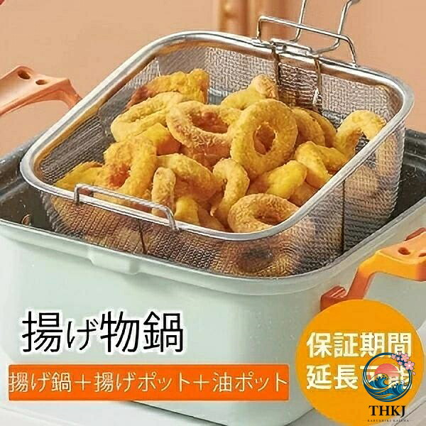 天ぷら鍋 単品 揚げ物鍋 油ポット 揚げポット IH 相応う 屁っ放り火相応う 揚げ鍋 天ぷら 吸いものポット ミニフライヤー フライドポテト 揚げ物