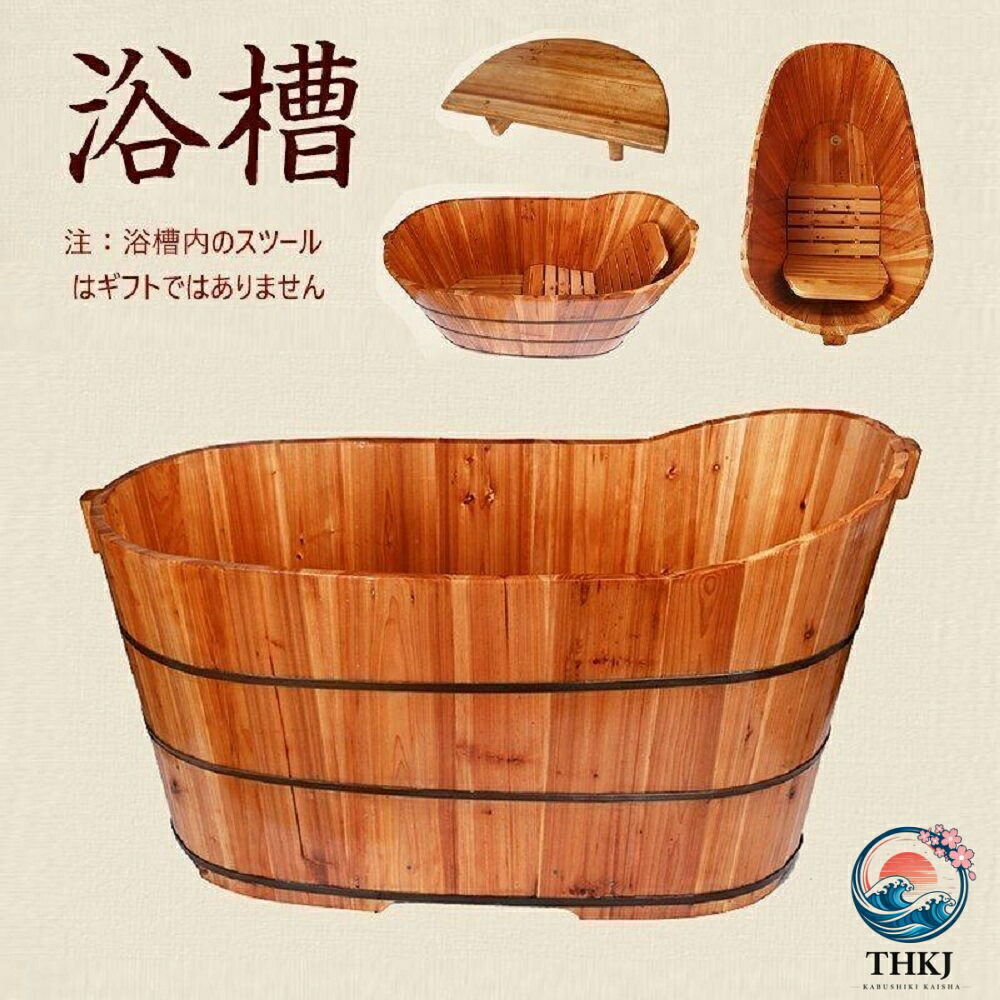 生まれながら木製湯ぶね お風呂 成年者風呂井戸釣瓶 身寄り用 成年者用 2階建てバスため桶 湯ぶね 伸び伸びする お風呂グッズ 蓋なし