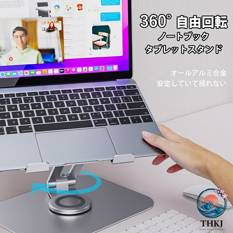 ノートパソコンスタンド 折りたたみ式 納める 昇降式 回転させる式 高さ 角度 合わせる能力のある 身のこなし盛りかえす 角度調節する能力のある 腰痛 前かがみ取り止める 照明ランプ アロイブラジャー