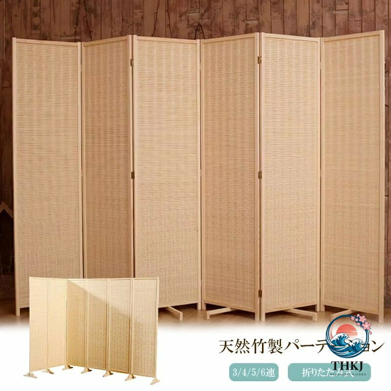 パーテーション 中仕切り 高さ 150珊 170珊 180珊 200珊 3 連 4 連 5 連 6 連 一直線 自主独往 モビール式 折りたたみ 精神的な統合 布張り 衝立 六つ折り