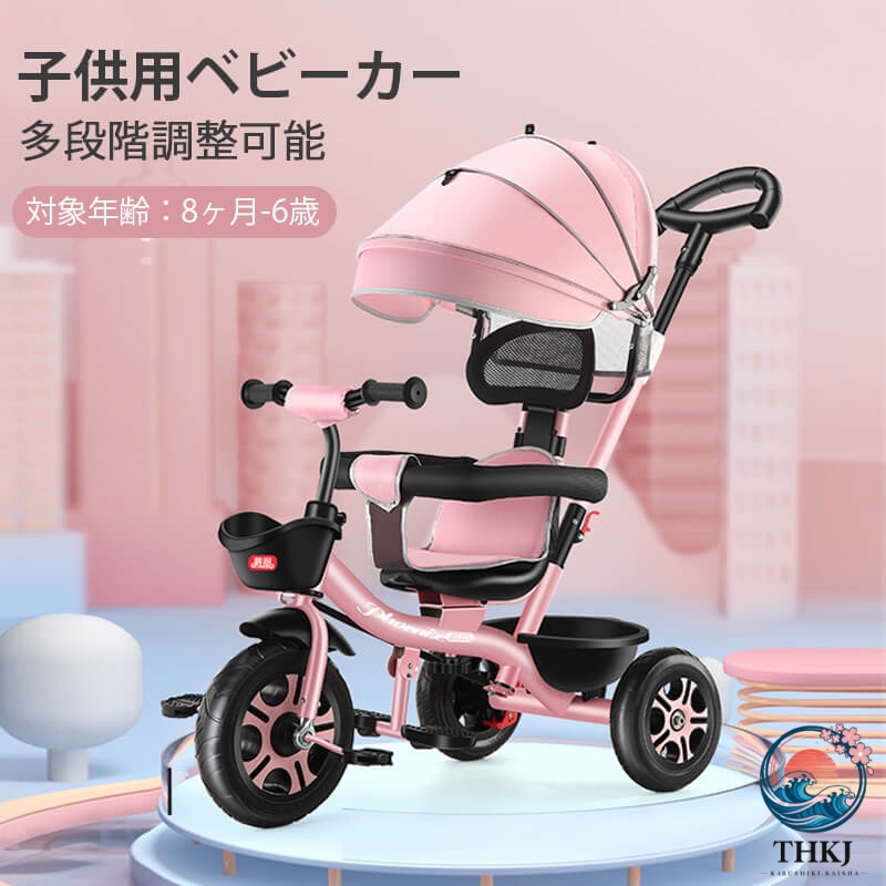 三輪車 4in1 子供用三輪車 三輪車のりもの 座面回転 対面可能 サンシェード付き コントロールバー付き おもちゃ キッズバイク かじとり｜ASBEAUTE