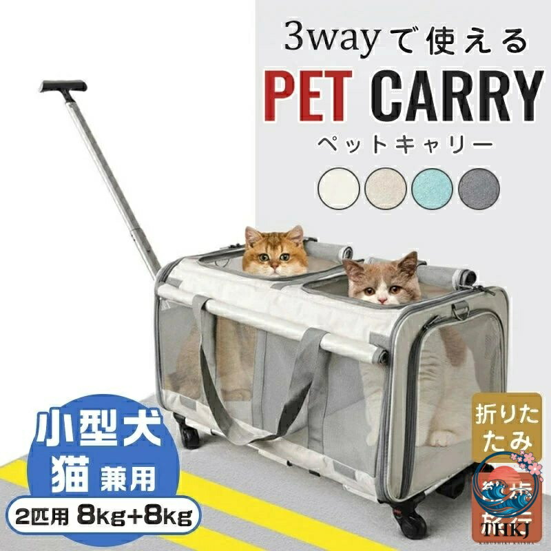 猫 キャリーバッグ 2 匹用 持ちはこび 車輪付き添い人 旅行バッグ 犬 猫 至適体量 16kg 折りたたみ 愛玩動物持ちはこび 御徒面子 通気性 取りひろげる能力のある