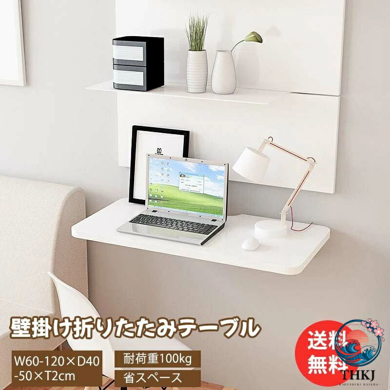 折りたたみ一覧表 耐荷重 100kg 飾りつけ一覧表 サイドテーブル やり方台 マイコン事務机 机 省空白文字 カウンタ棚 シェルフ