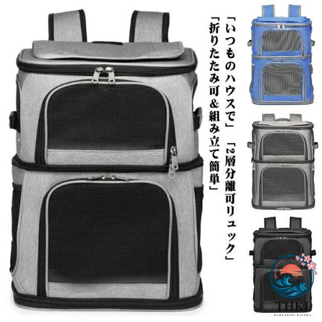 猫 2 匹 背嚢 分け隔てる可 持ちはこび 2 層 愛玩動物 キャリーバッグ 小型犬 ホンブルグ帽クレート 折りたたみ可 引っ敷き付き添い人 2way 通院用